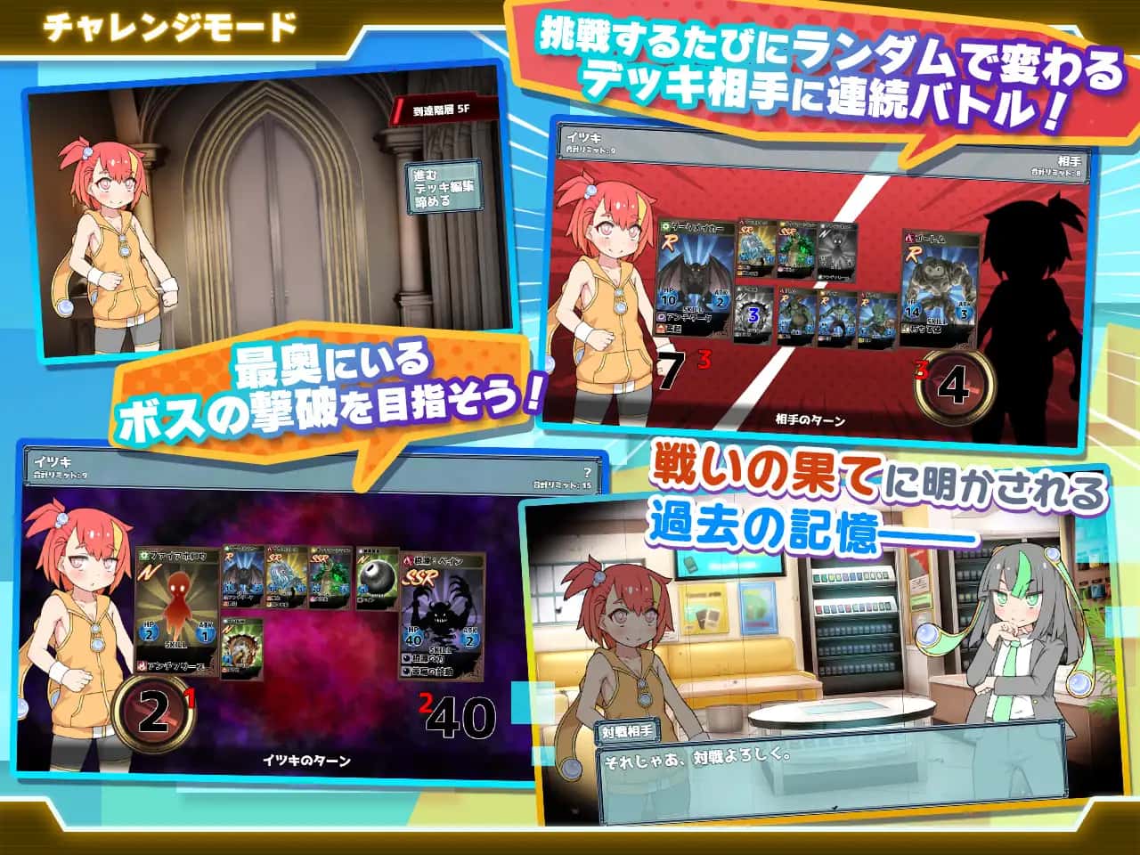 春销卡牌对战者|最新DLC|安卓封面